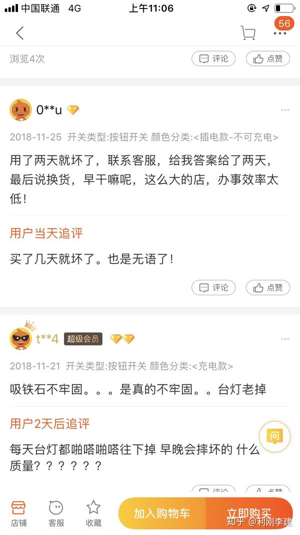 具体评价可以移步旗舰店自行判断,截不完的差评追评