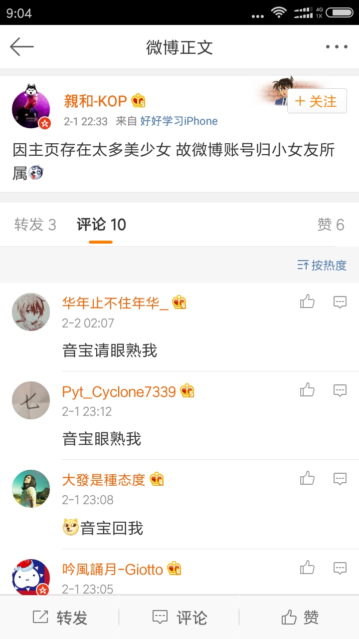 如何评价陈音退团和hhy爆出的私联事件