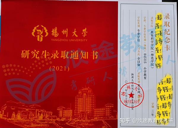 10校区超百张录取通知书新鲜出炉!这口欧气我不允许你