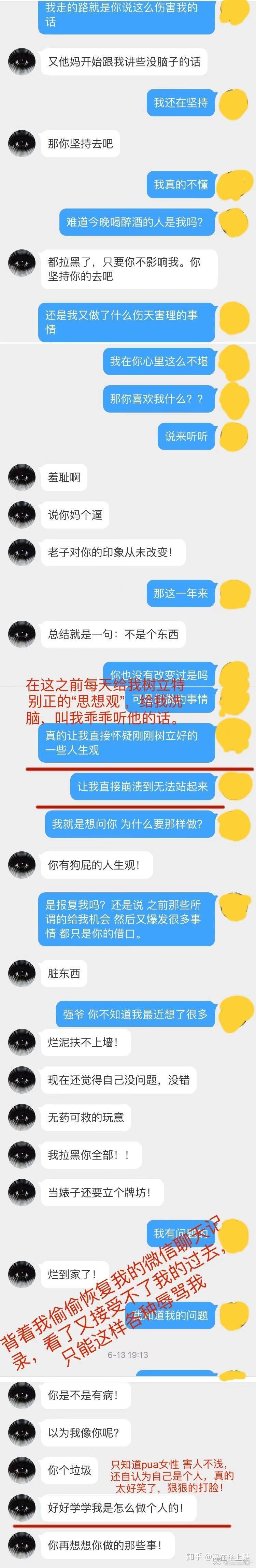 知名画手玫瑰机关枪疑似遭到纹身师男友pua抑郁自杀而亡事情真相如何