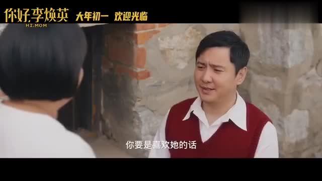 《雄狮少年》预告片