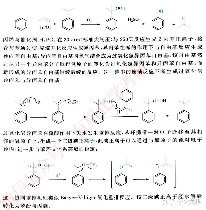 哪位大神知道这两步是怎么反应的,跟叔碳上电子云密度