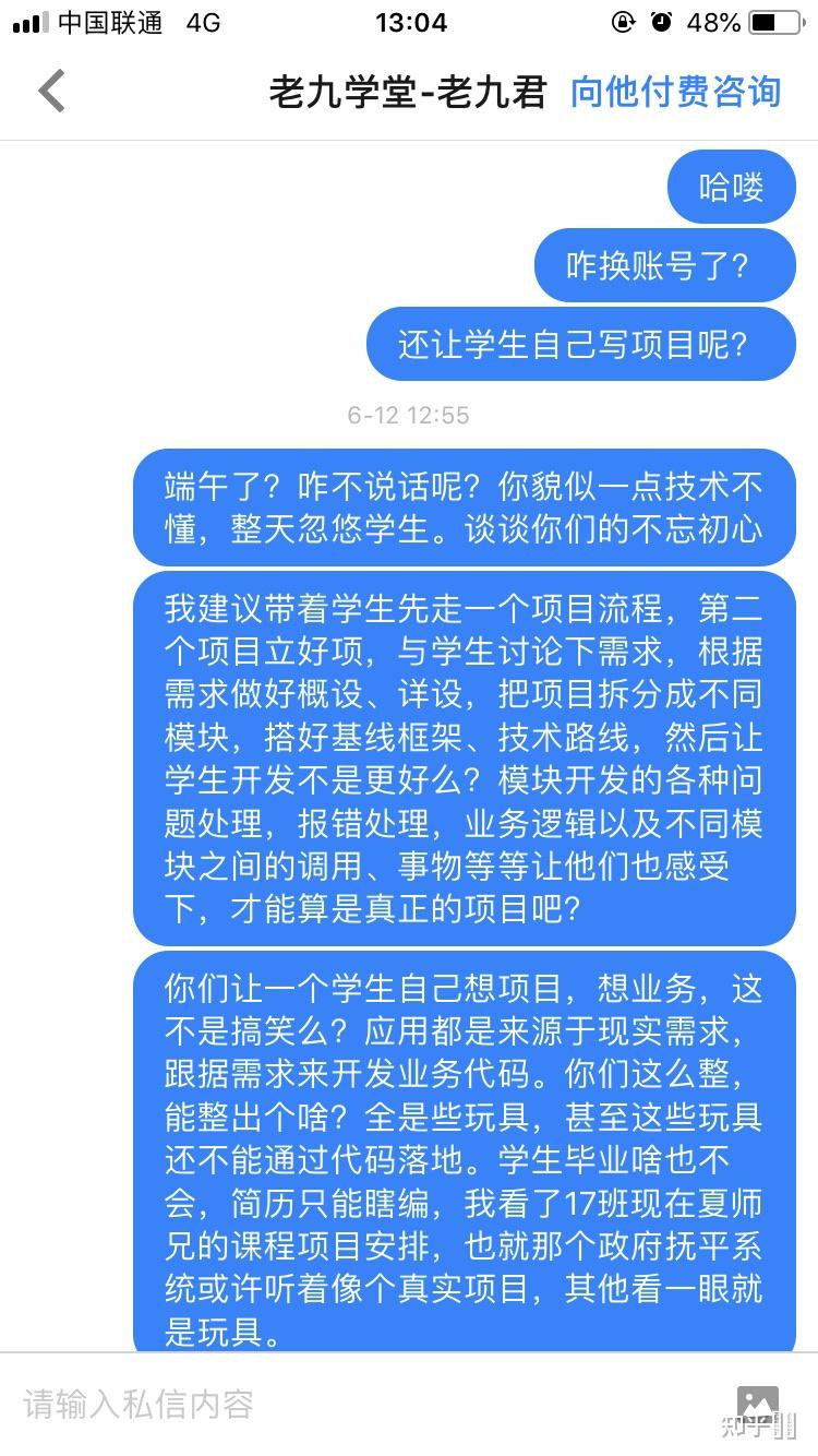 老九学堂到底是怎么样的机构