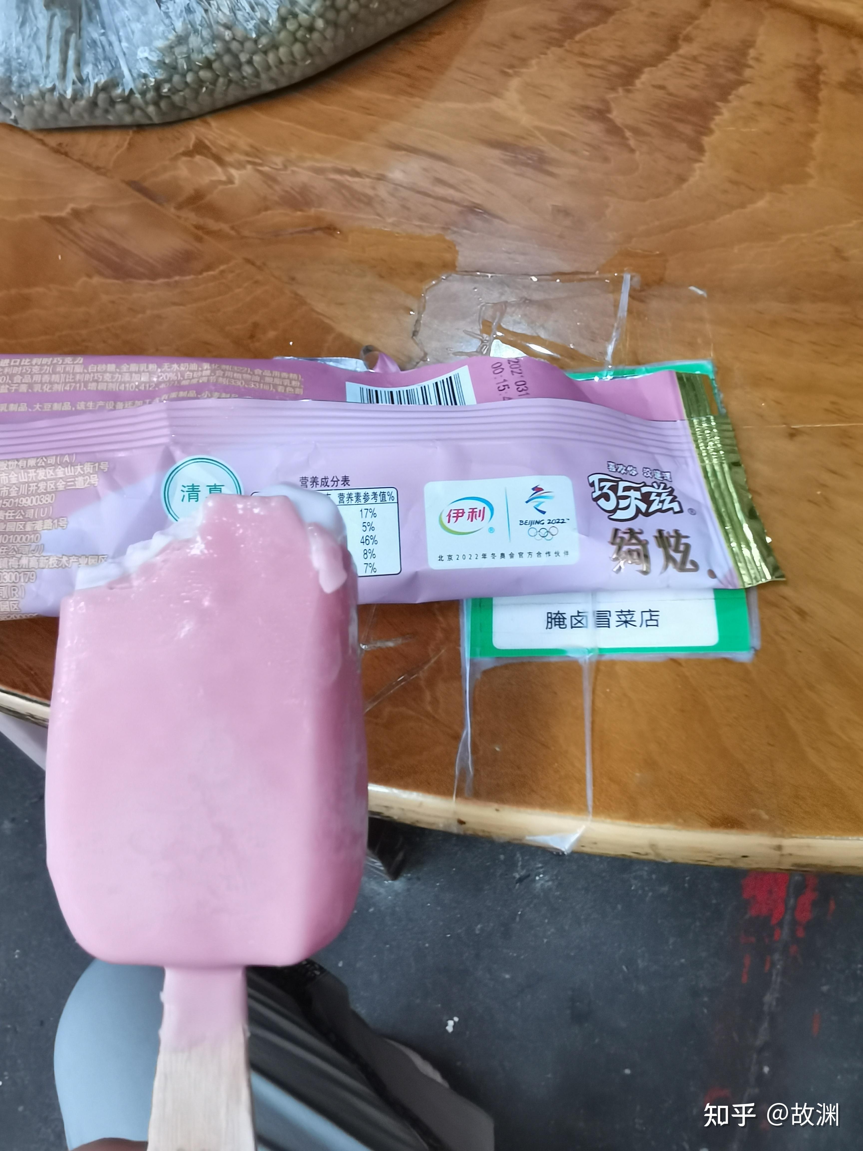 对于七块钱巧乐兹绮炫怎么看 知乎
