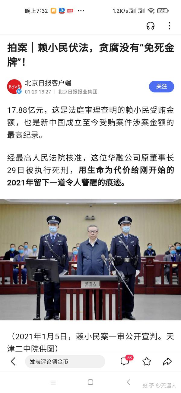 赖小民被执行死刑