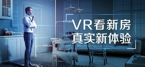 2021年vr全景将席卷整个房地产行业!