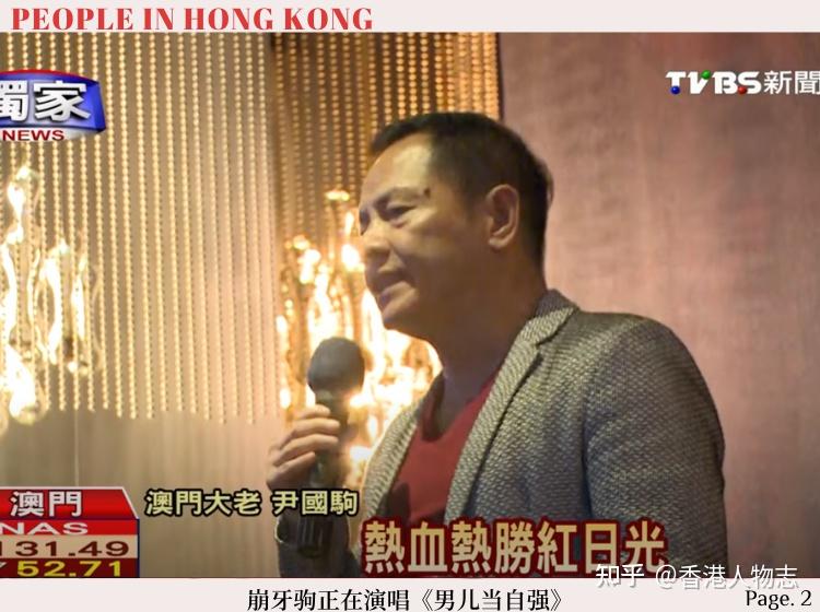 何鸿燊背后的男人最近被美国制裁的崩牙驹是什么来头