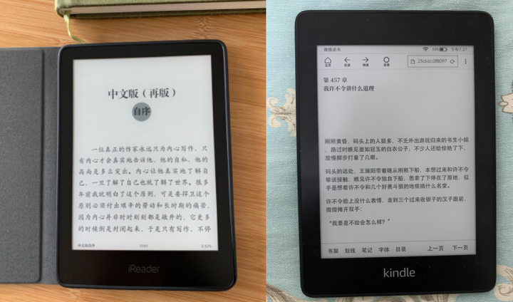 电子书kindle第四代和掌阅a6哪个好