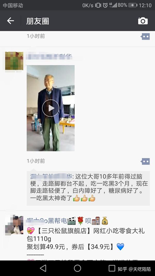 你朋友圈的微商在卖些什么?