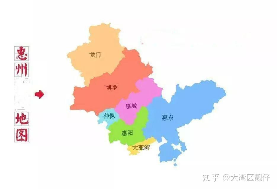 从南到北,从西到东,惠州总共有:惠阳,大亚湾,惠东,仲恺,惠城,博罗