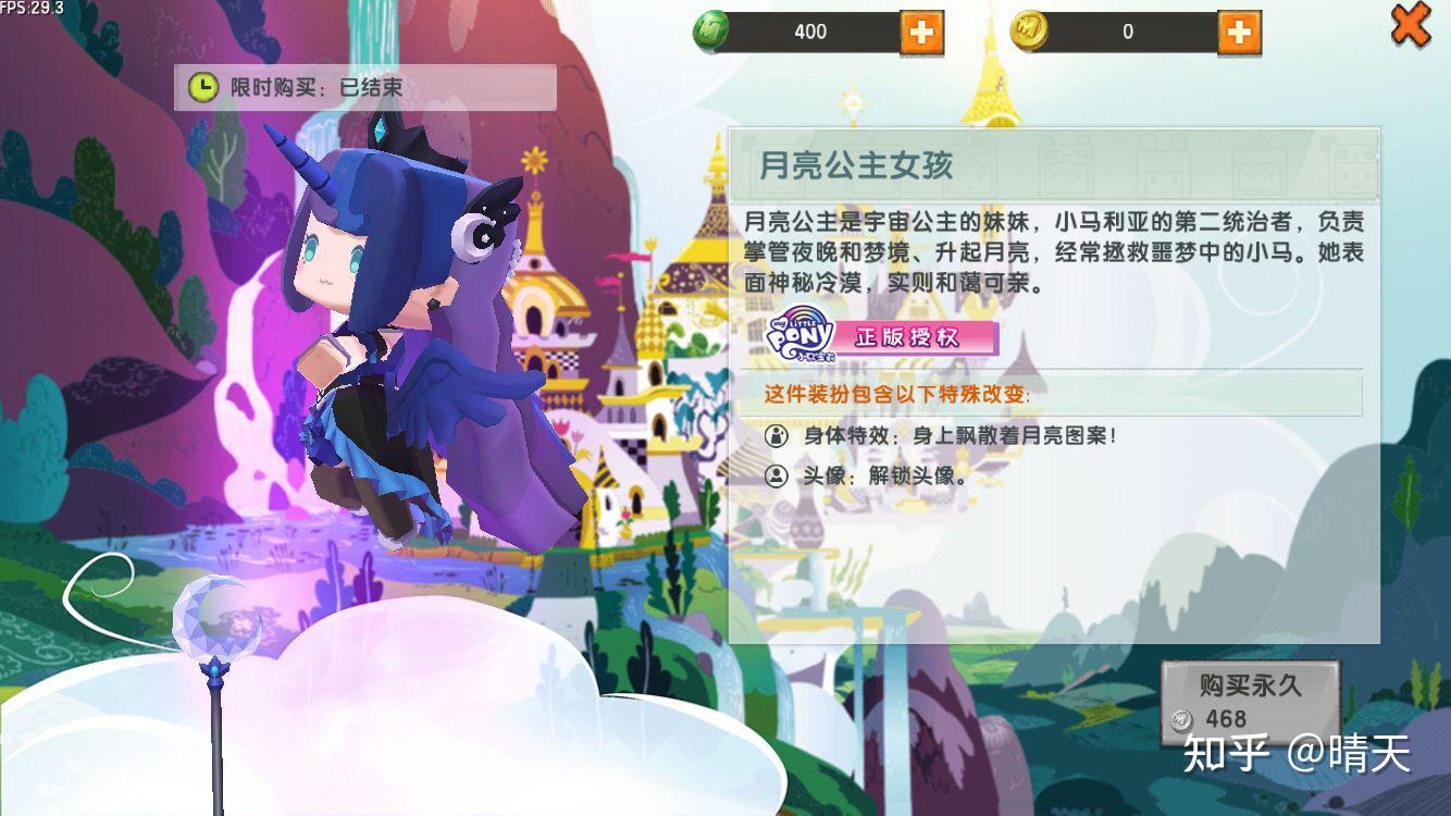 迷你世界月亮公主和宇宙公主哪一个是最美公主玩家我选她