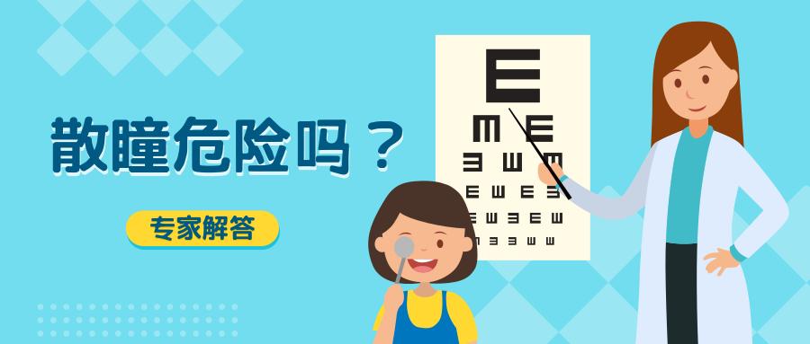 为什么孩子查视力一定要散瞳