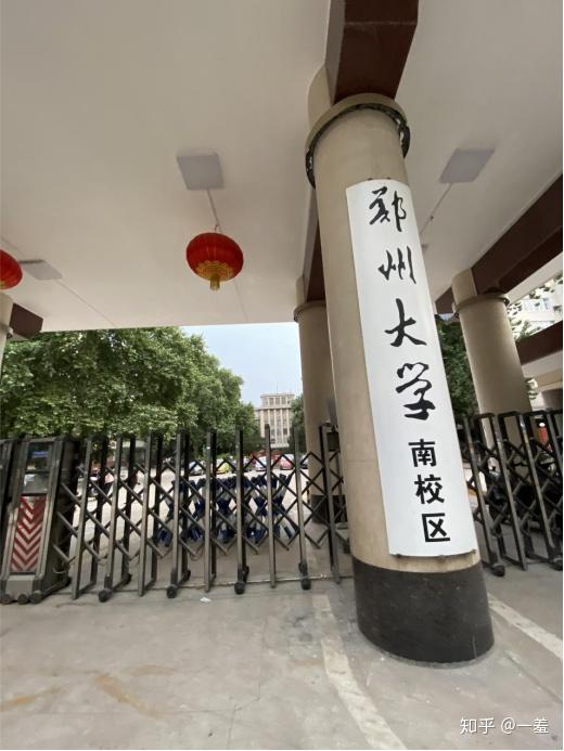 △ 郑州大学南校区