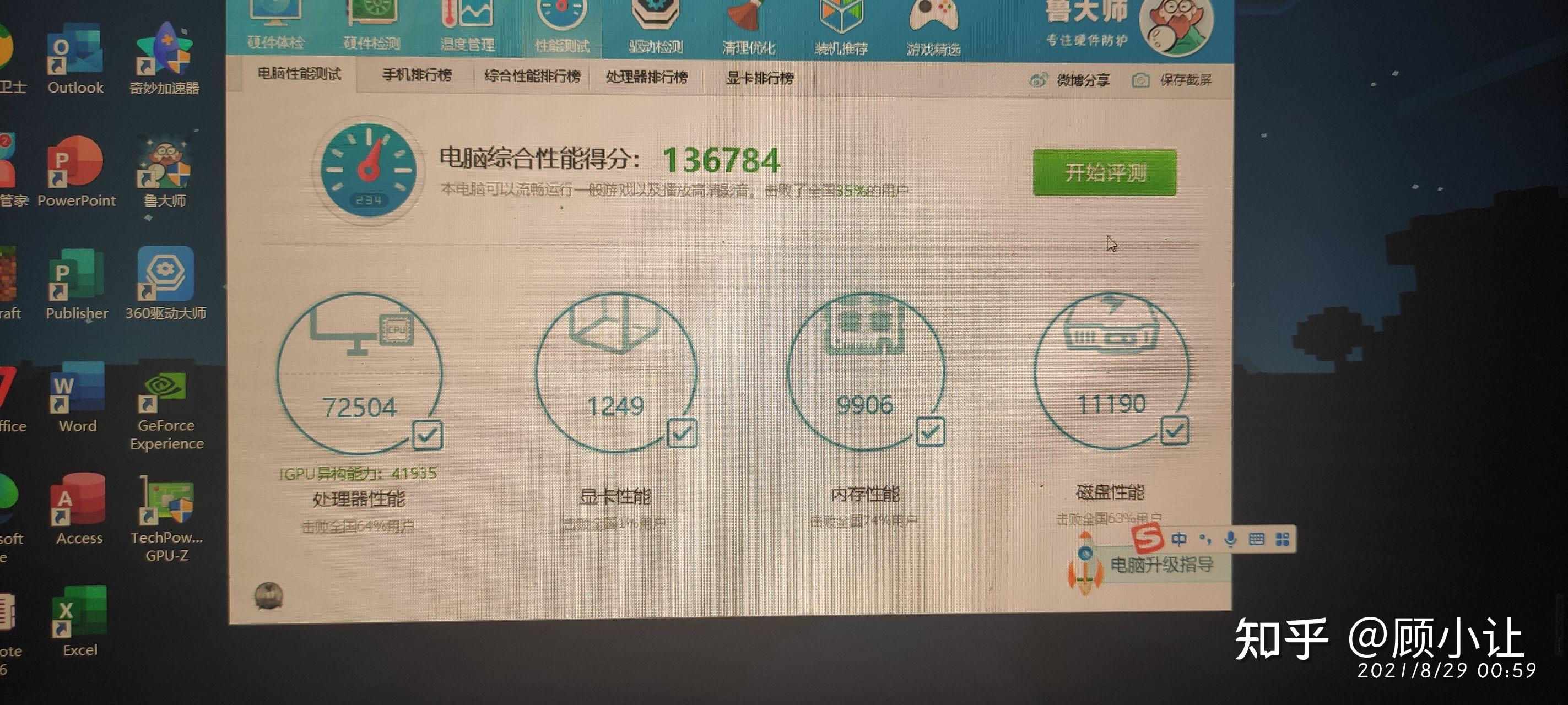 我想知道为什么rtx2070鲁大师跑分1200我知道2070是垃圾但也不至于