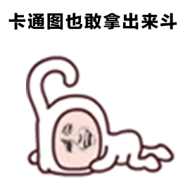 高级斗图怼人表情包:放弃吧,你图没我多,孤独求败