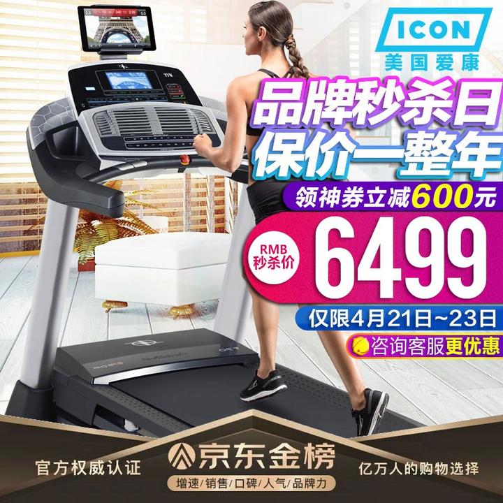 美国爱康跑步机2021新款10816/t7.0家用智能减震折叠高