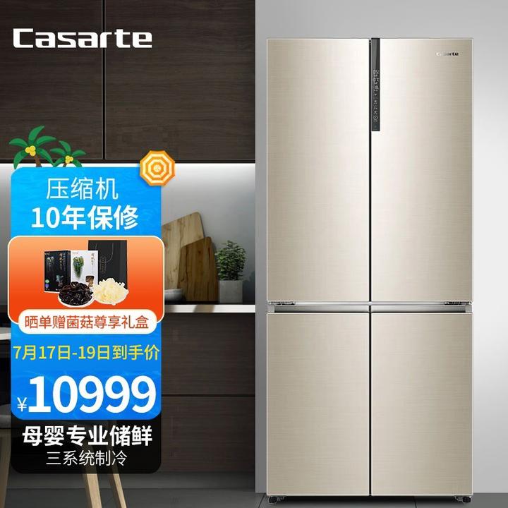 海尔556和卡萨帝551冰箱哪个更值得买?