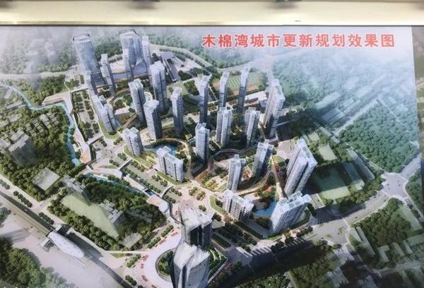 6,京基木棉湾旧改