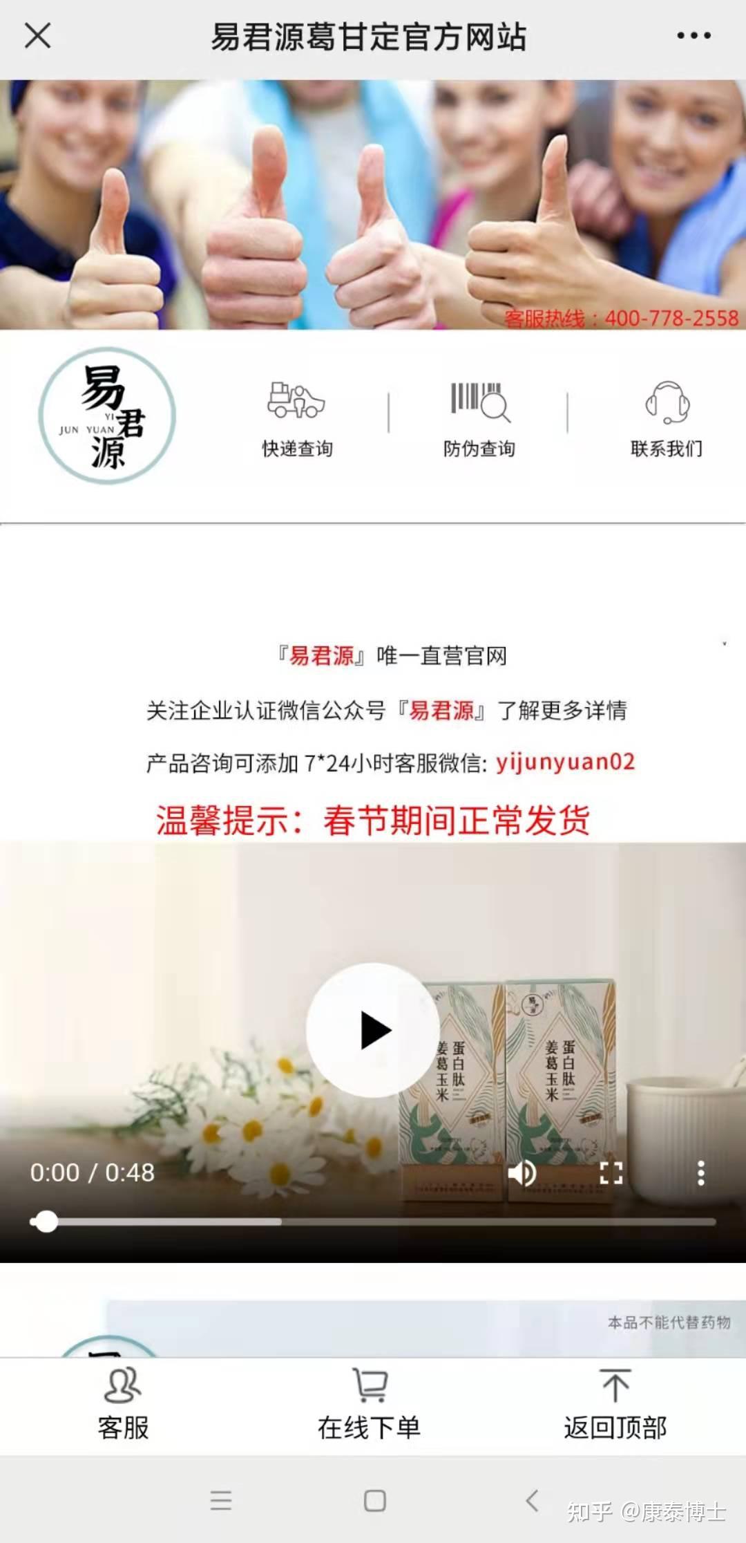 易君源葛甘定是什么原理解酒的是否有副作用谢谢