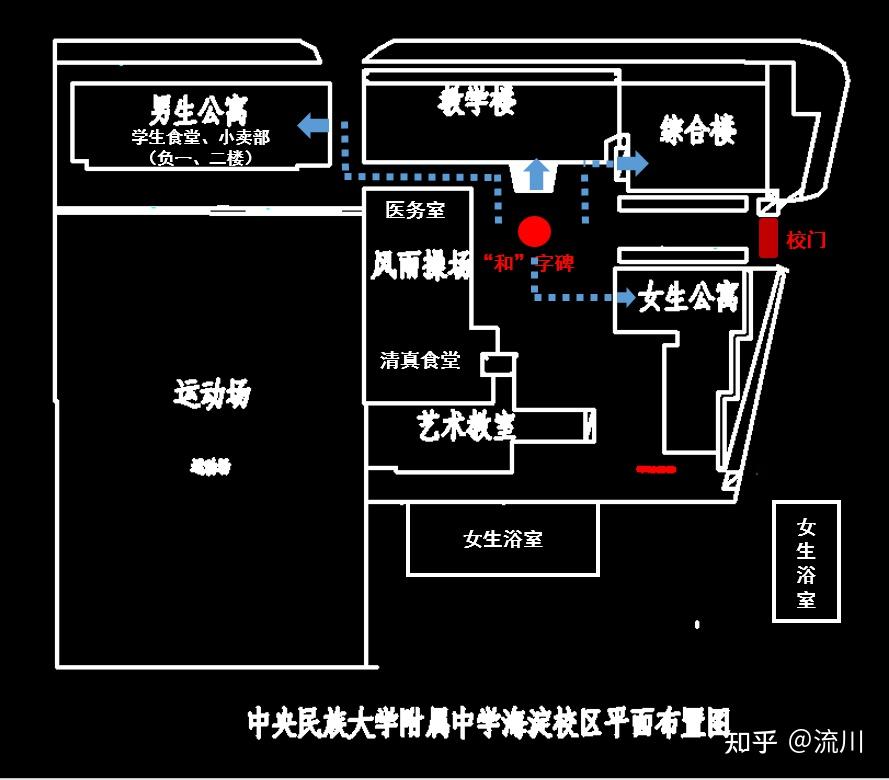 中央民族大学附属中学民大附中简介