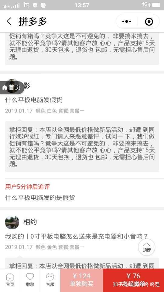 拼多多短信营销有效果吗知乎 拼多多短信营销有效果吗知乎