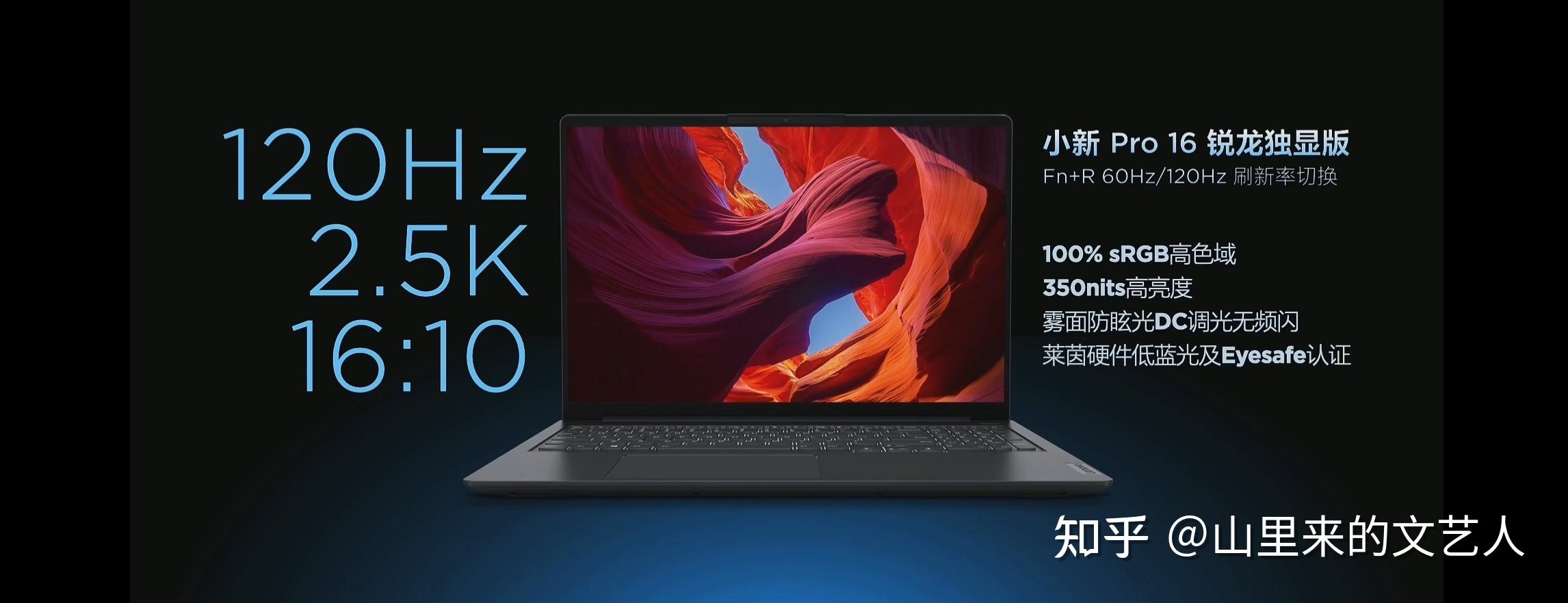 小新pro163050版什么时候上啊啊?