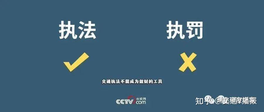 部署的创新之举,更是公安部制定的"轻微违法不予处罚,解决过度执法