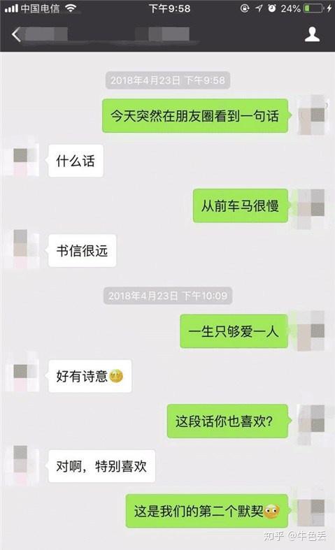 撩刚认识妹子的套路