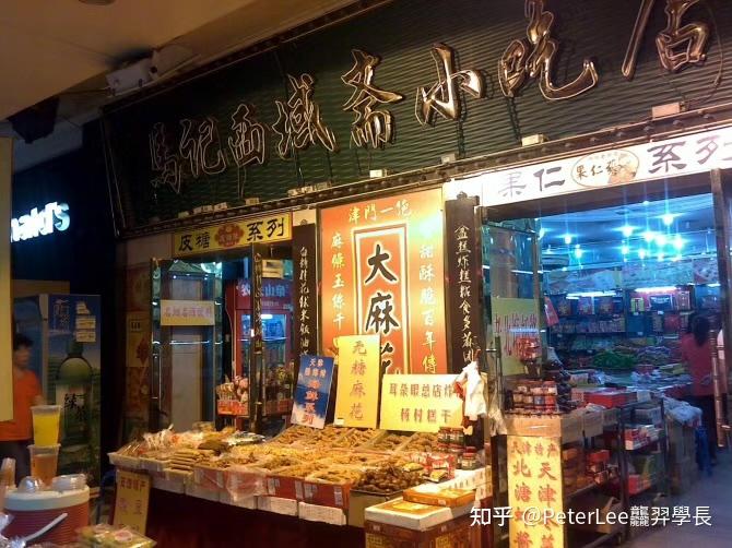 天津卫旅游10南市食品街