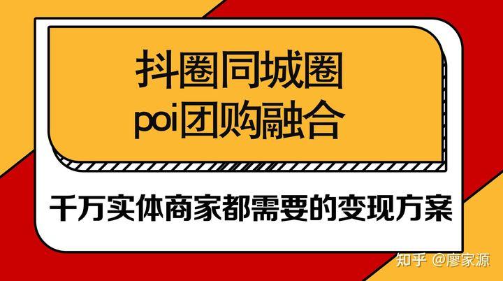 抖音同城团购落地2个月市场核心点分享