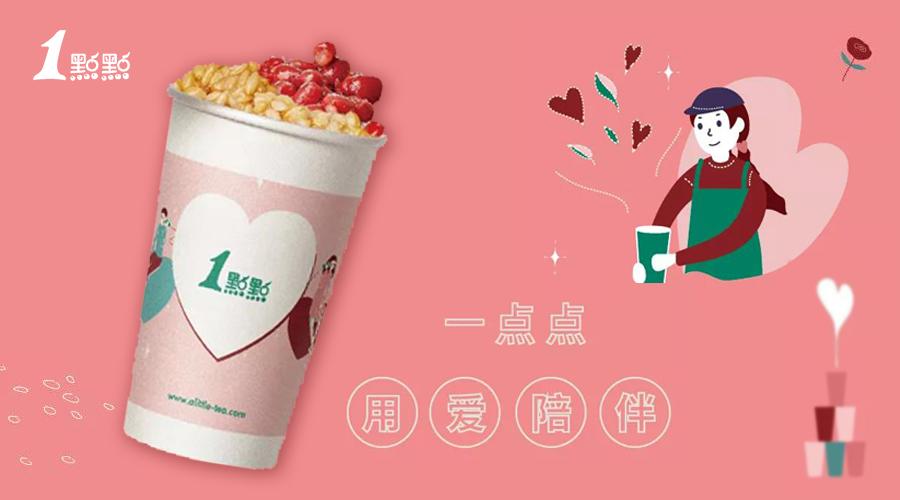 一点点奶茶:优秀品牌指导全面助你赢在起点