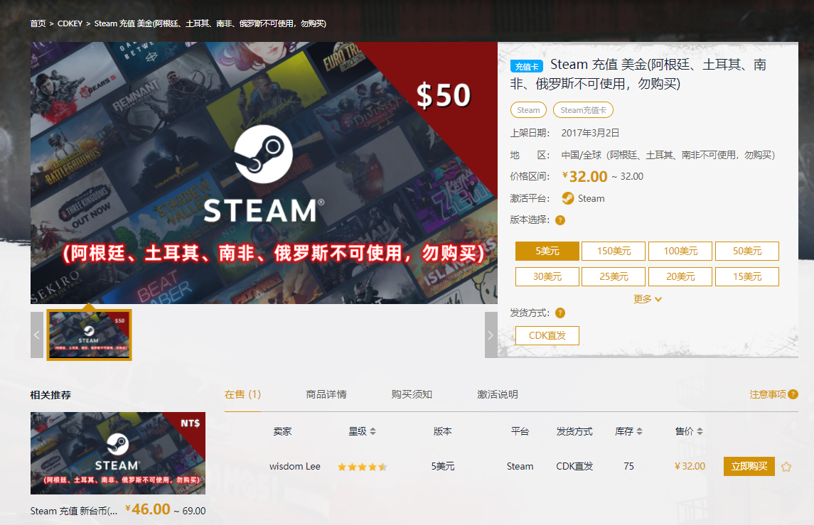 网易buff必须要在steam上消费五美元才能交易吗