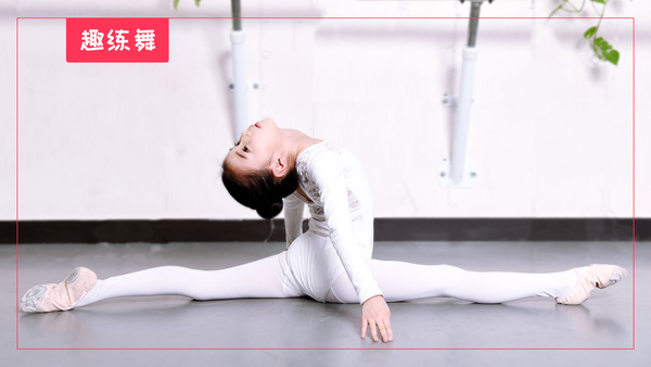 中国舞的舞蹈基本功和芭蕾舞的基本功有许多重合的地方,比如把杆擦地
