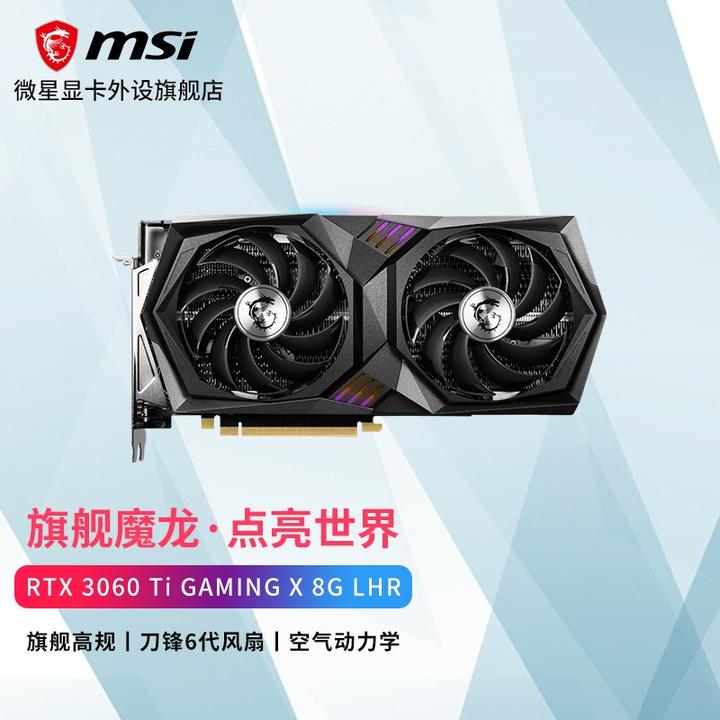 lhr版京东七彩虹战斧七彩虹(colorful)战斧 geforce rtx 3060 12g