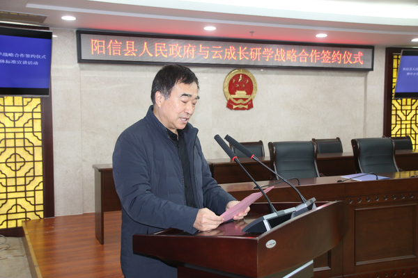 强强联手|阳信县人民政府&云成长研学项目战略合作签约仪式成功举行
