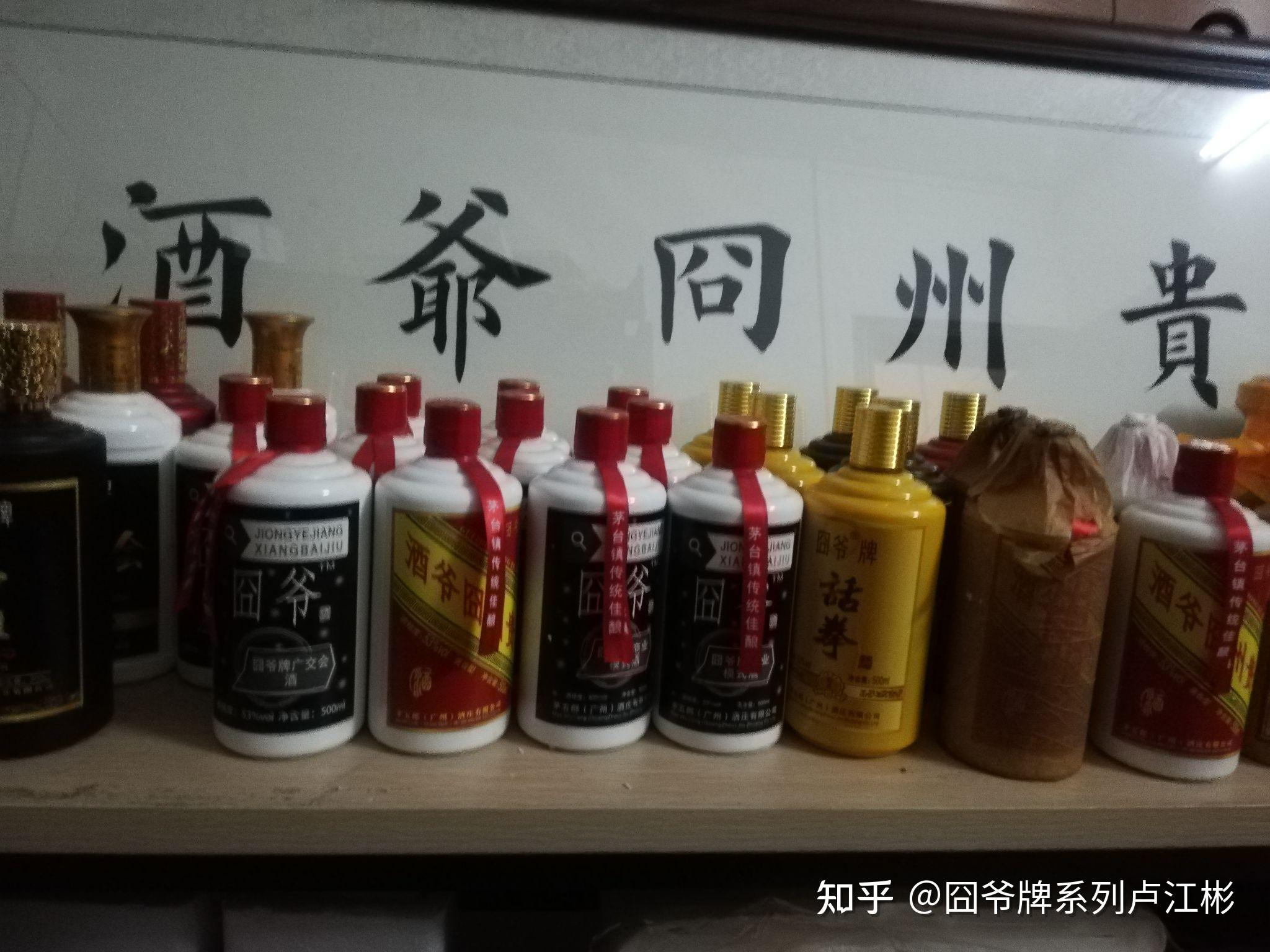 惠雕酒,话拳酒,掂量酒,厚立方酒,罗泰商业模式36式囧爷牌系列卢江彬