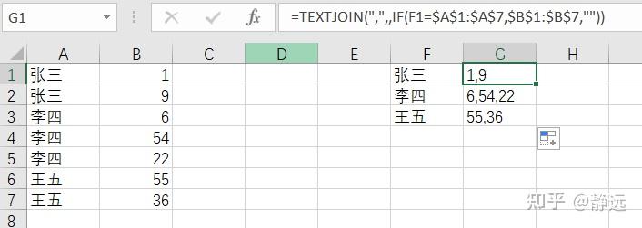 excel如何通过相同数据提取其它内容