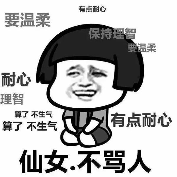 所以将心比心,如果换做是你,难道不愤怒么?