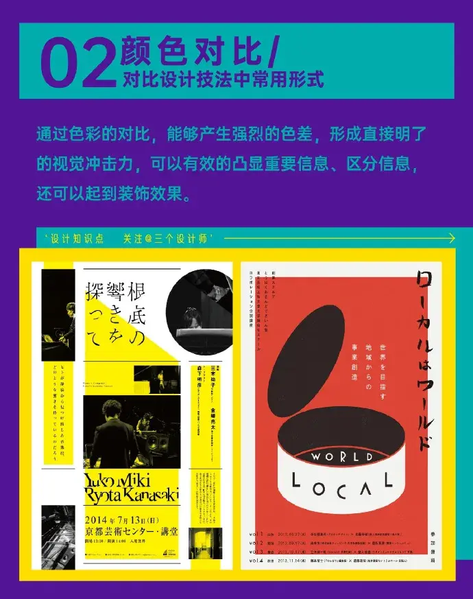 如何设计一张高品位高水准海报