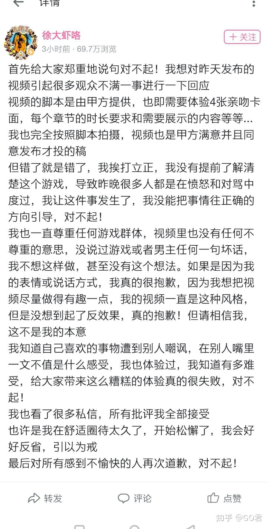 如何看待某博主在未定事件簿推广视频中疑似嘲讽游戏角色惹恼游戏玩家