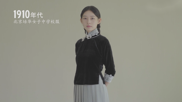 1910年代 北京培华女子中学校服 1920年代 五四装(文明新装) 1930