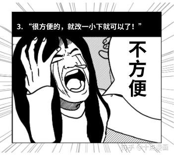 漫画| 让设计师崩溃的十个瞬间!