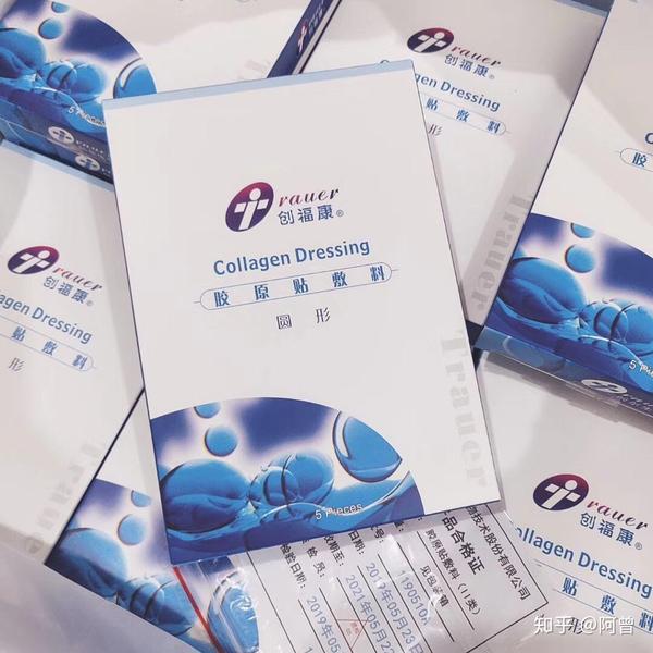 创福康面膜
