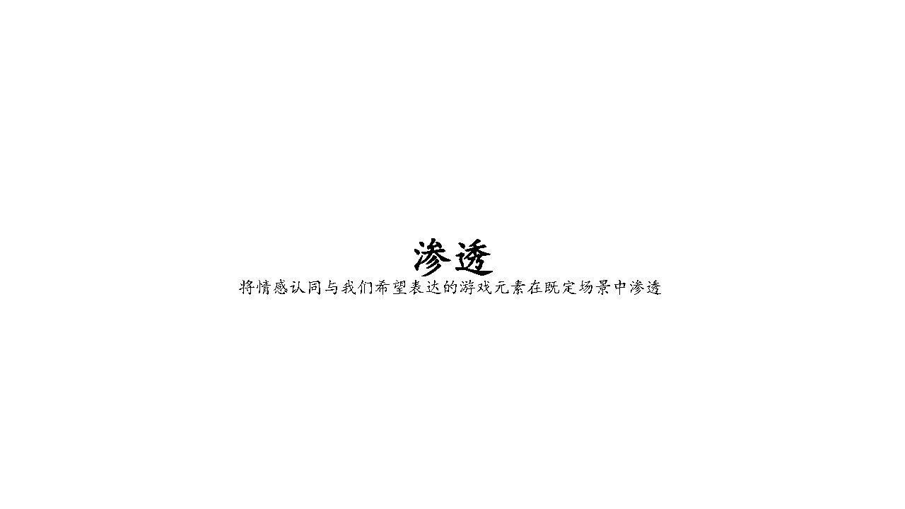 阴阳师×草莓音乐节整合营销推广方案 阴阳师×草莓音乐节整合营销推广方案