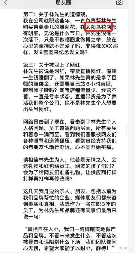 林生斌的纹身有什么特殊含义吗