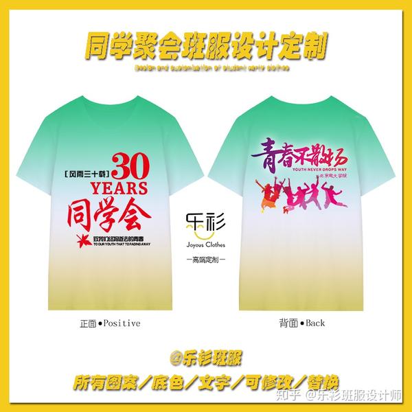 同学聚会班服logo图案,班服定制素材