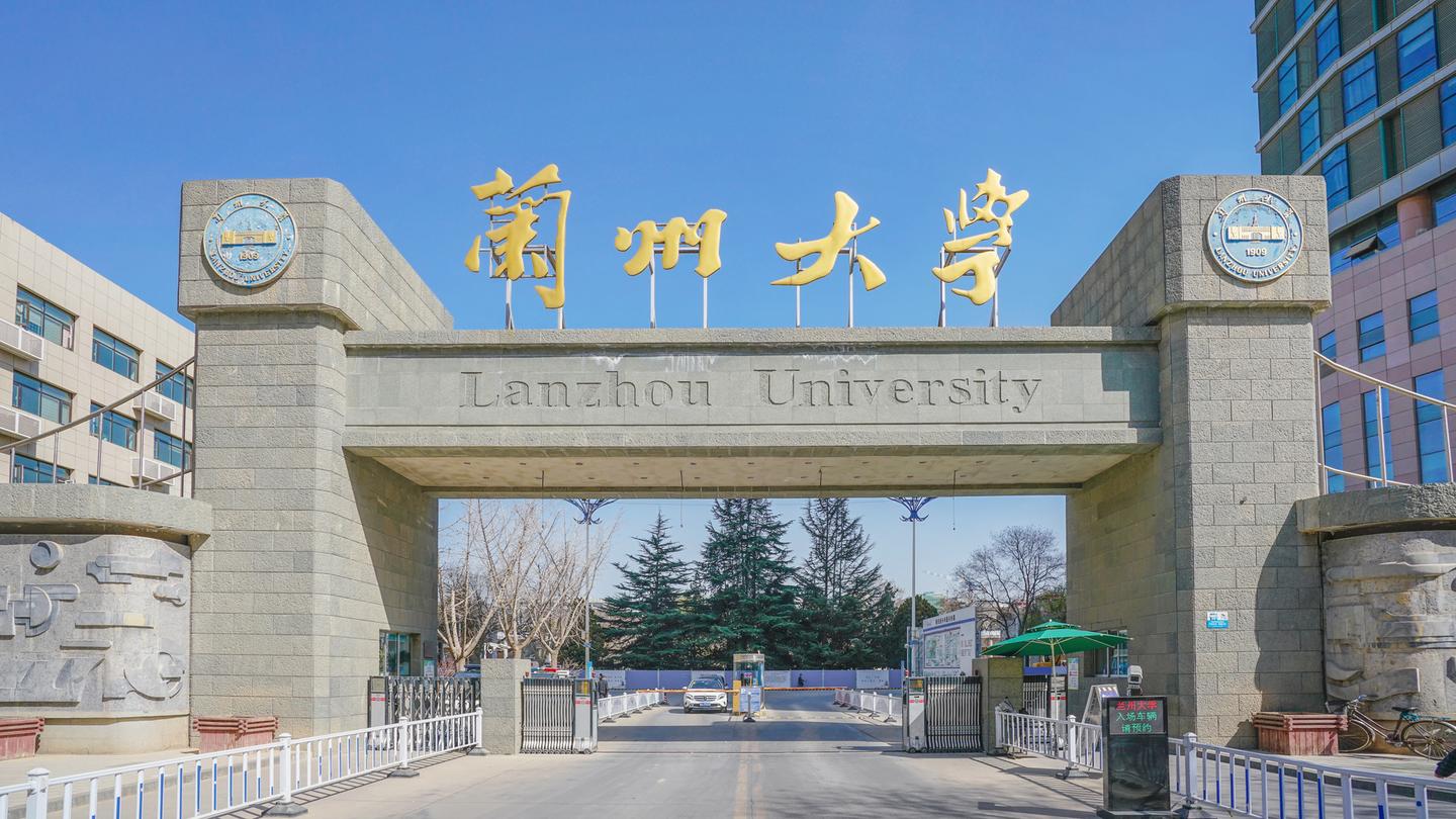 子曰汉硕2122兰州大学汉硕考研考情分析及备考指南含分数线报录比参考