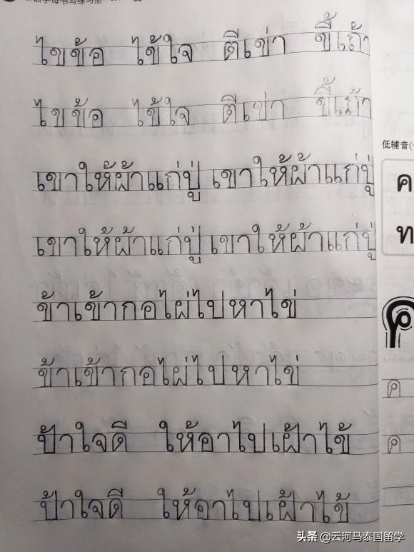 去泰国留学怎样攻克语言难题云河马留学