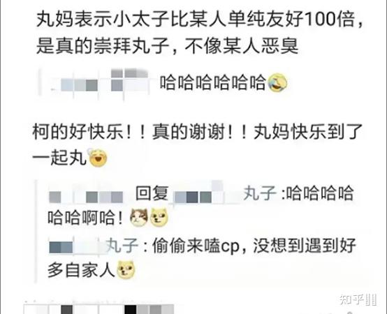 观创造营赞丸cp粉而生的疑问为什么内娱cp粉这么厉害