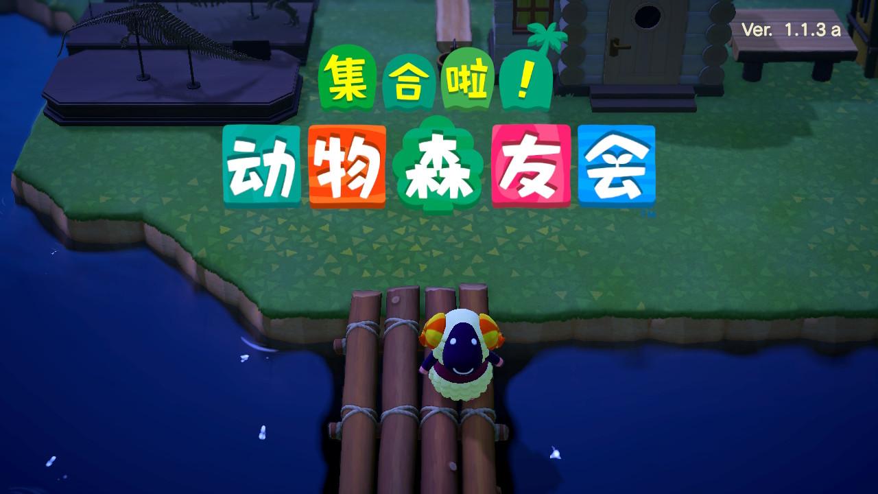 从动物森友会的日常讲起【《集合啦!动物森友会》- 魔女杂谈5】